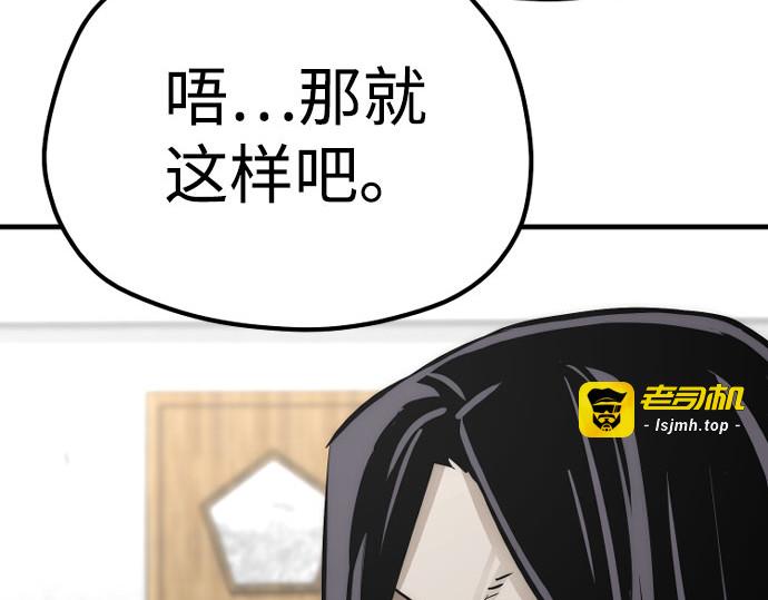 第46话 第 105 页