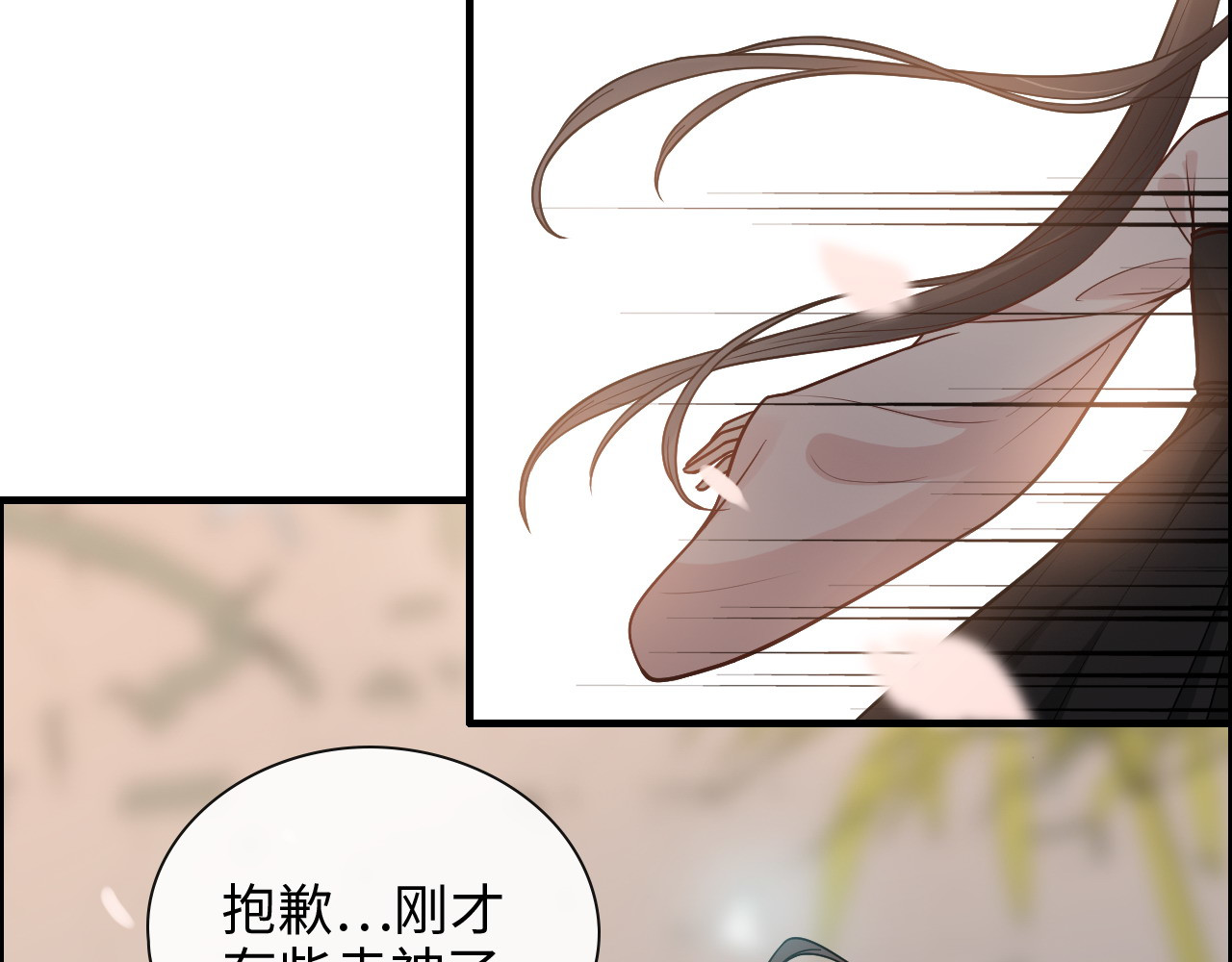 第373话 茶艺初试 第 46 页