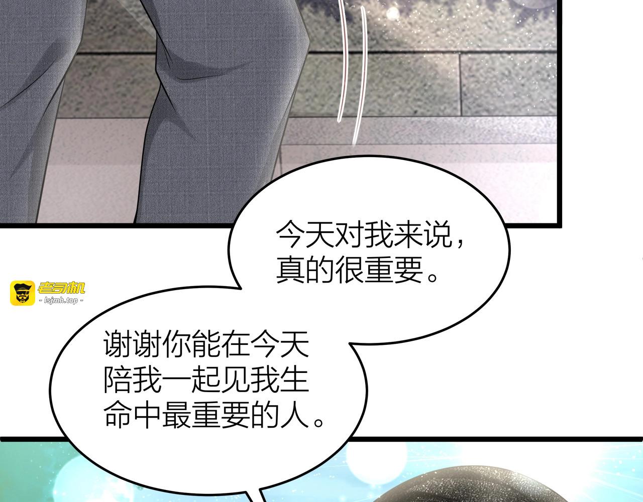 完结篇 送给你全世界 第 65 页