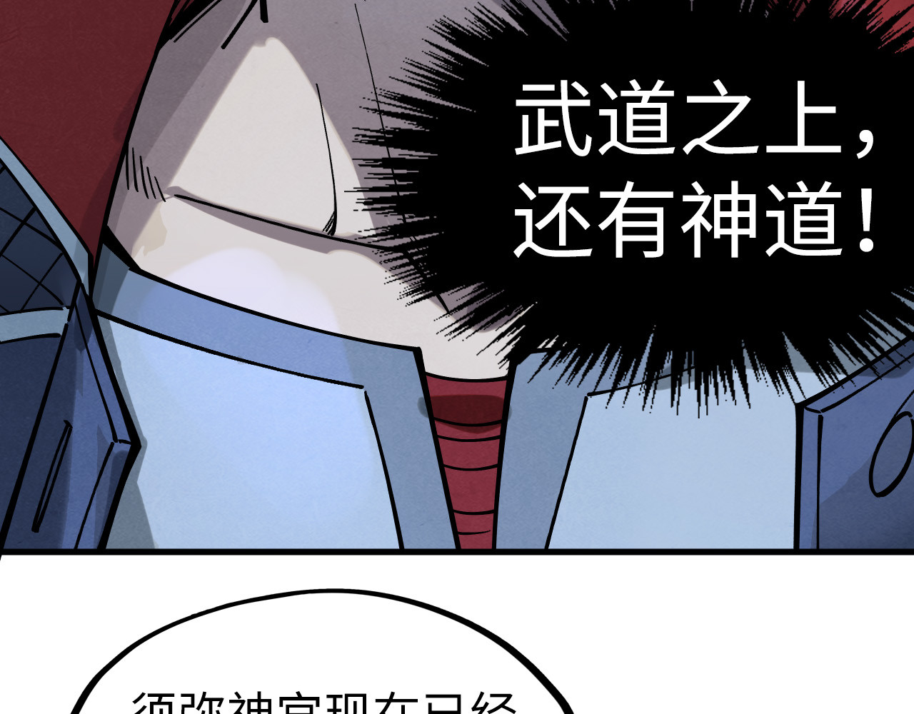 第266话 水中倒影 第 126 页