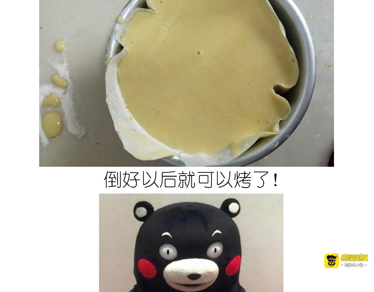 熊本熊蛋糕 第 15 页
