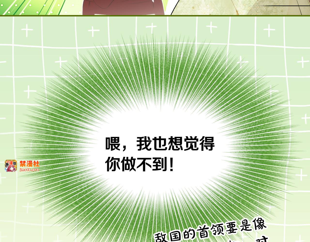 第115话 真正的目的 第 141 页