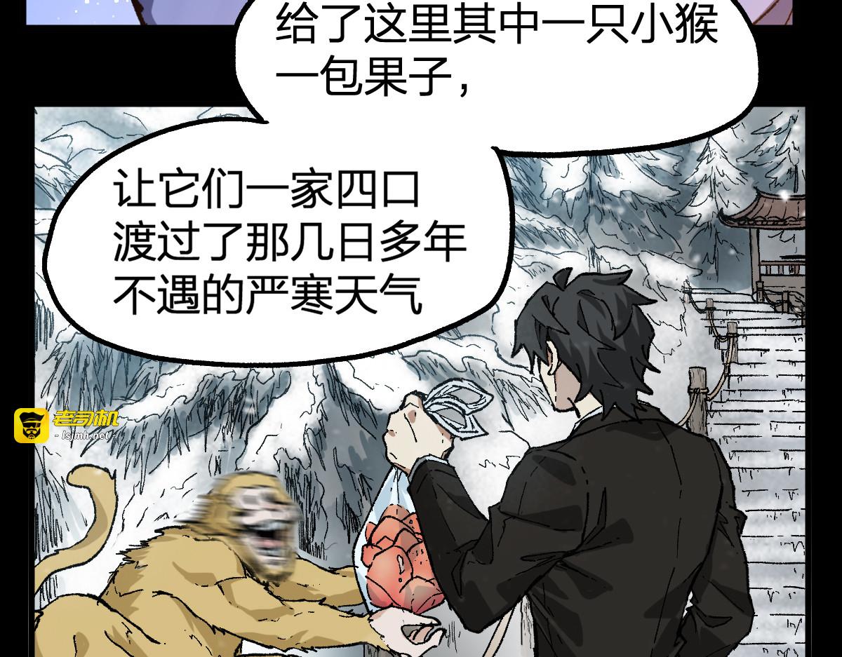 第213话 苏醒 第 43 页