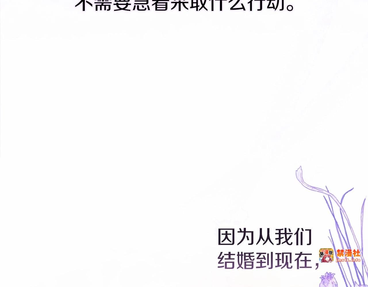 第31话 老公过于乖巧怎么办 第 161 页