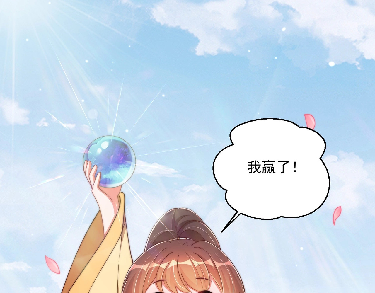 第92话 千渊的心思 第 112 页