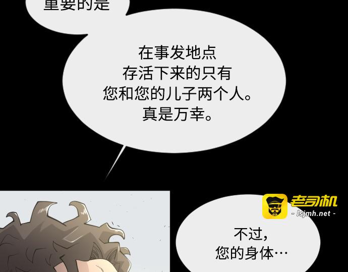 第二季 第12话 第 121 页