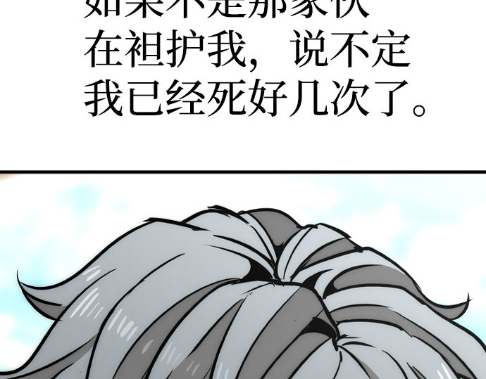 第33话 第 288 页