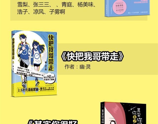 第21话 以后我每天都帮你扎辫子 第 34 页