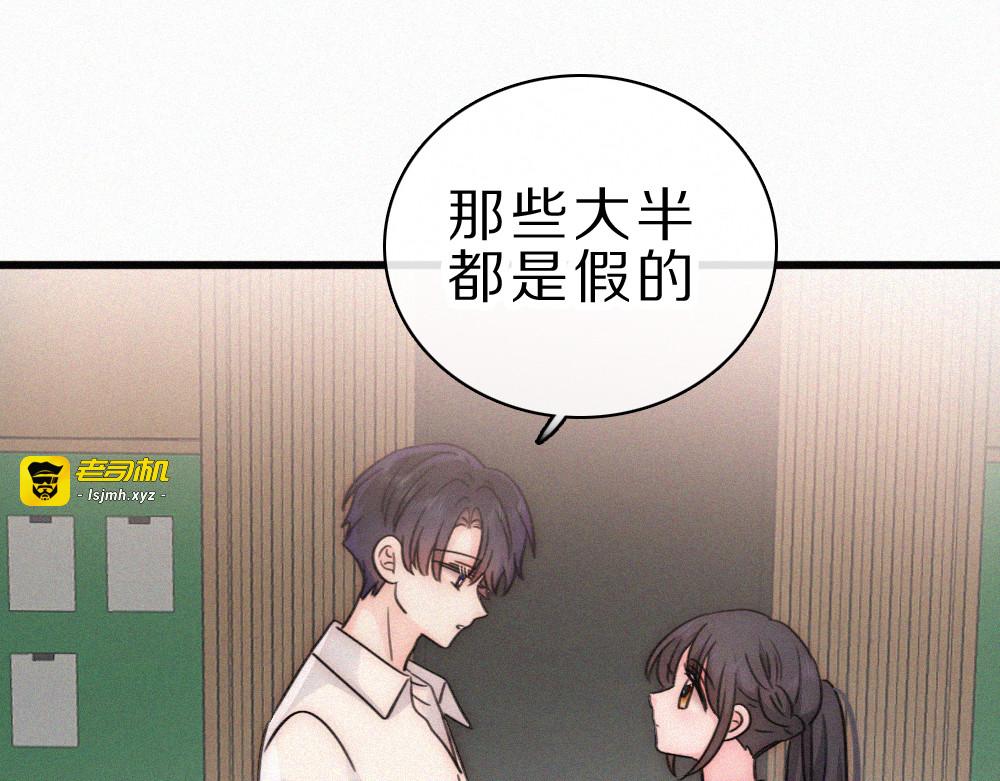 第153话 只有喜欢你是真的 第 25 页
