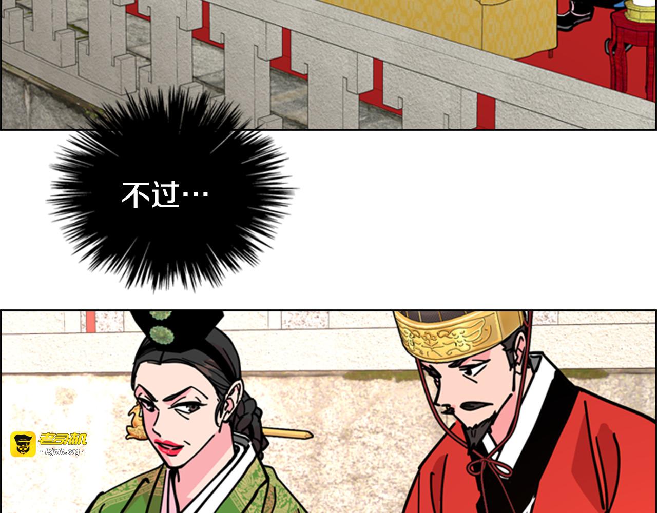 第67话 大婚现场 第 19 页