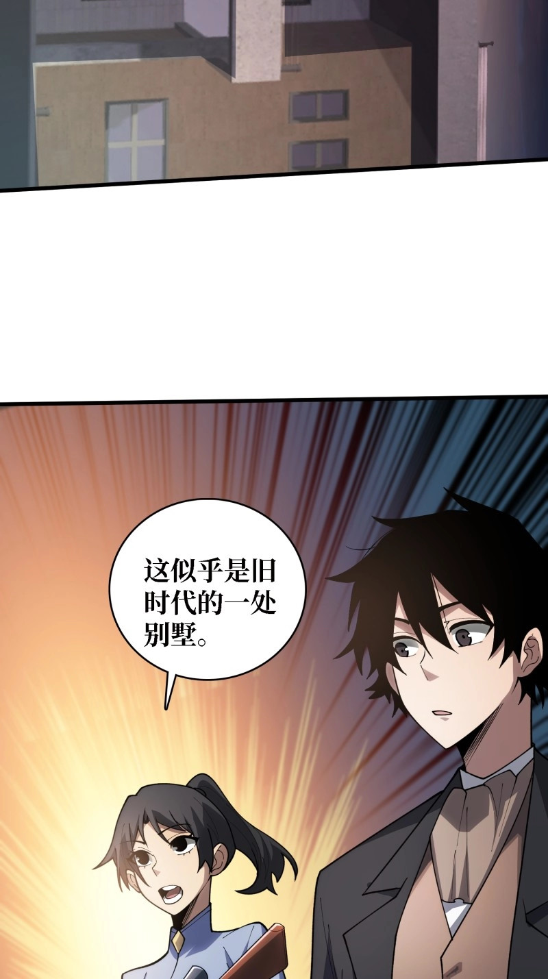 第44话 第44话 他与钢琴 第 6 页