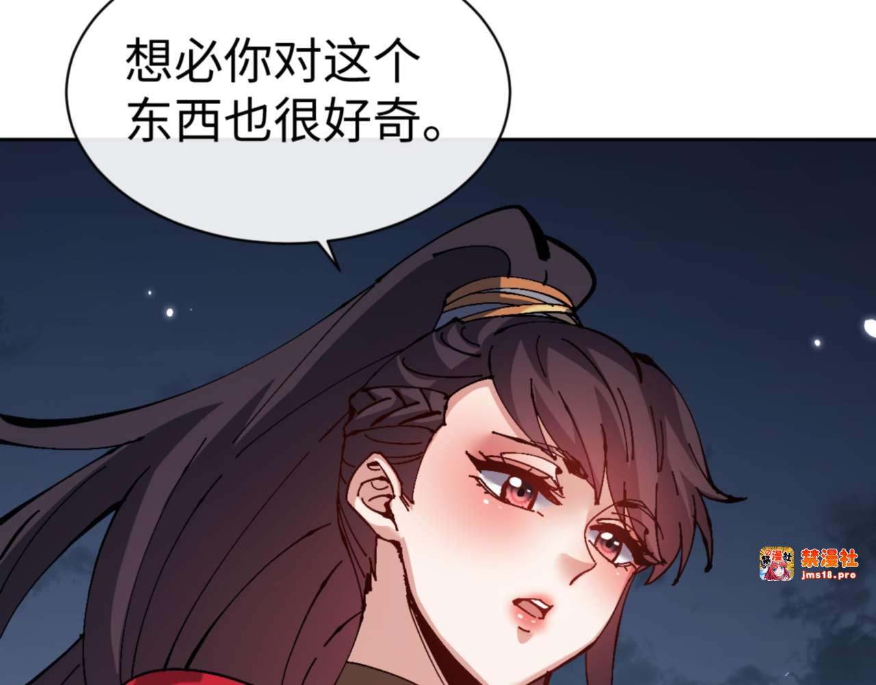 第105话 离别前的愿望 第 63 页