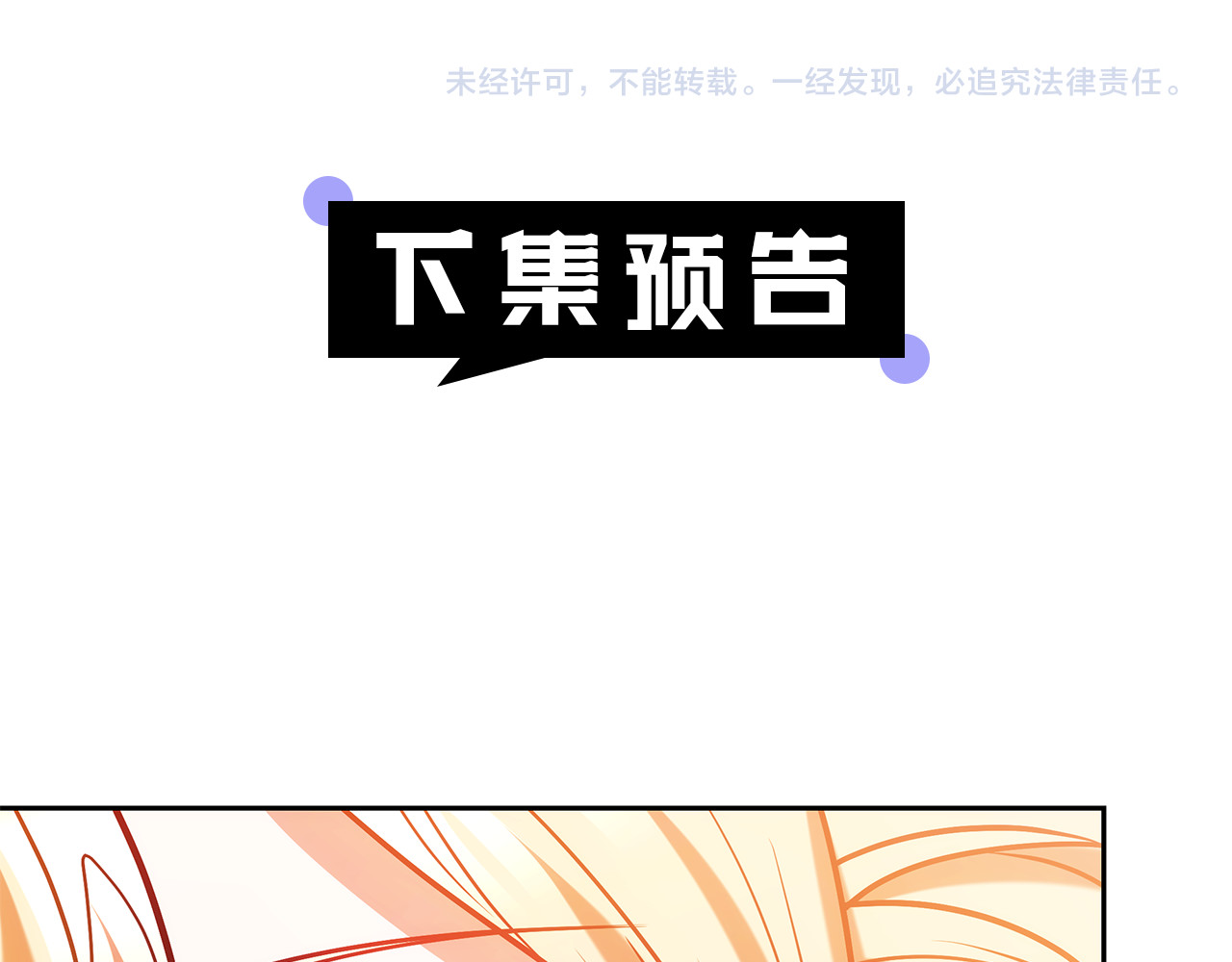 第49话 夺回矿山 第 220 页