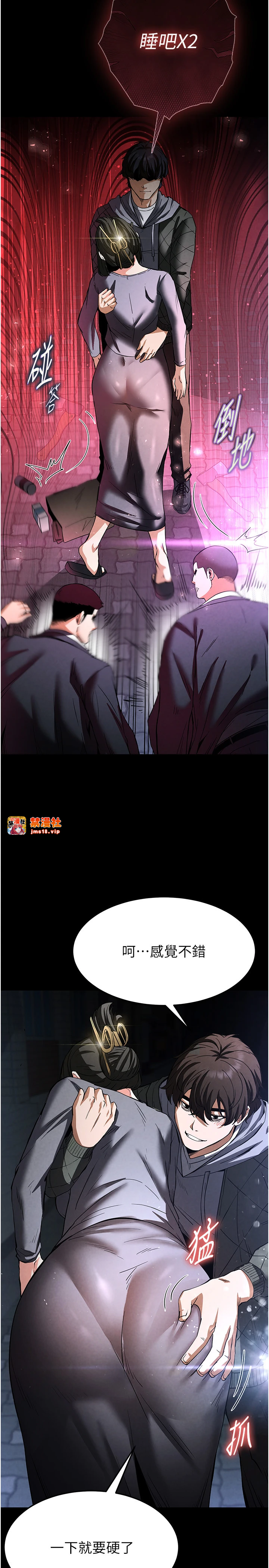 第11话 - 哈呃…等等…我很贵耶 第 11 页