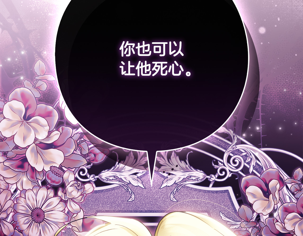 第5话 激怒爱神 第 212 页