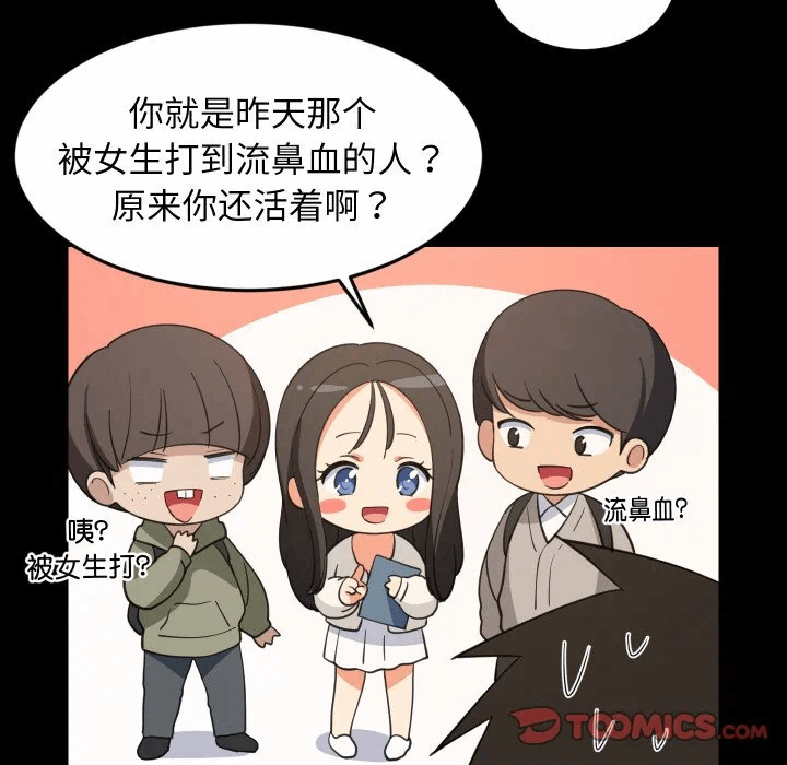 第73话 第 27 页