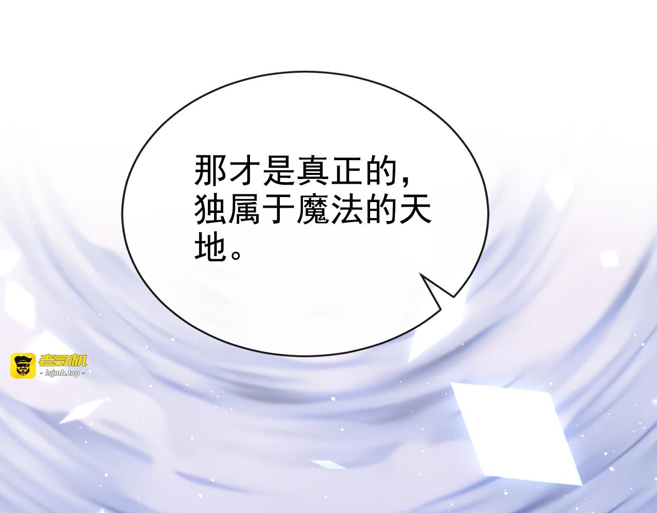 第23话 特训计划！ 第 85 页