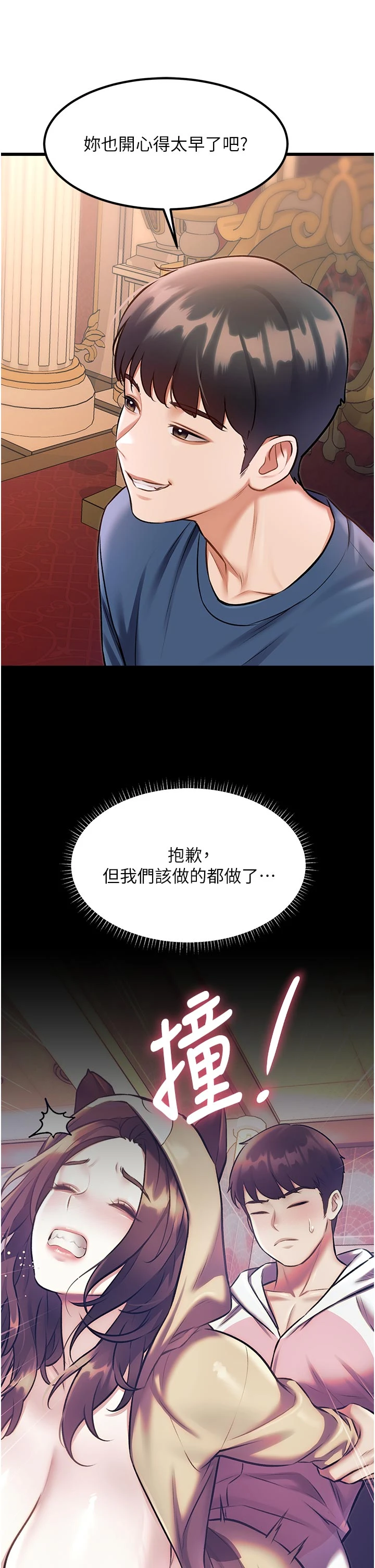 第32话 - 诱惑的舞会 第 40 页