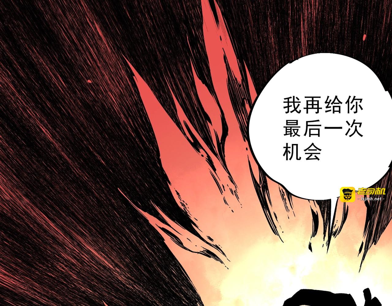 第23话 SSS级天使圣骑？领教一下！ 第 139 页
