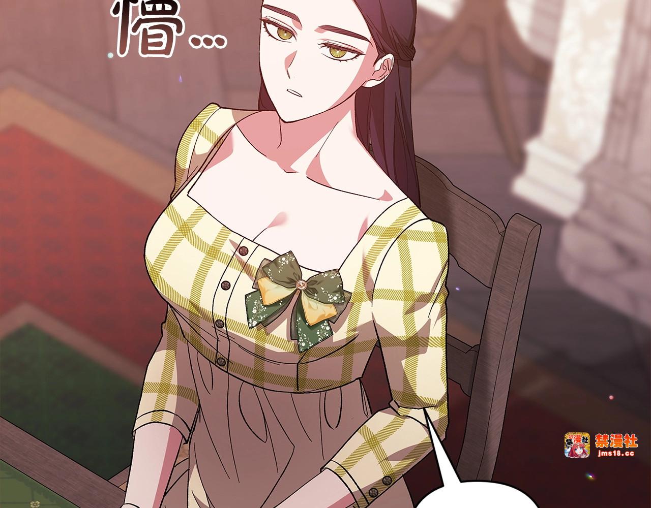 第55话 我怕身上有味道 第 125 页