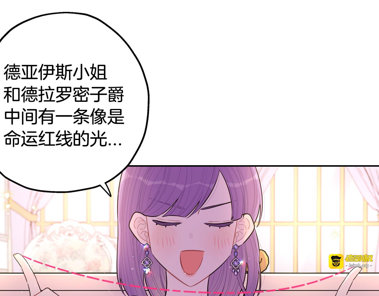 第65话 嗑到了！ 第 131 页