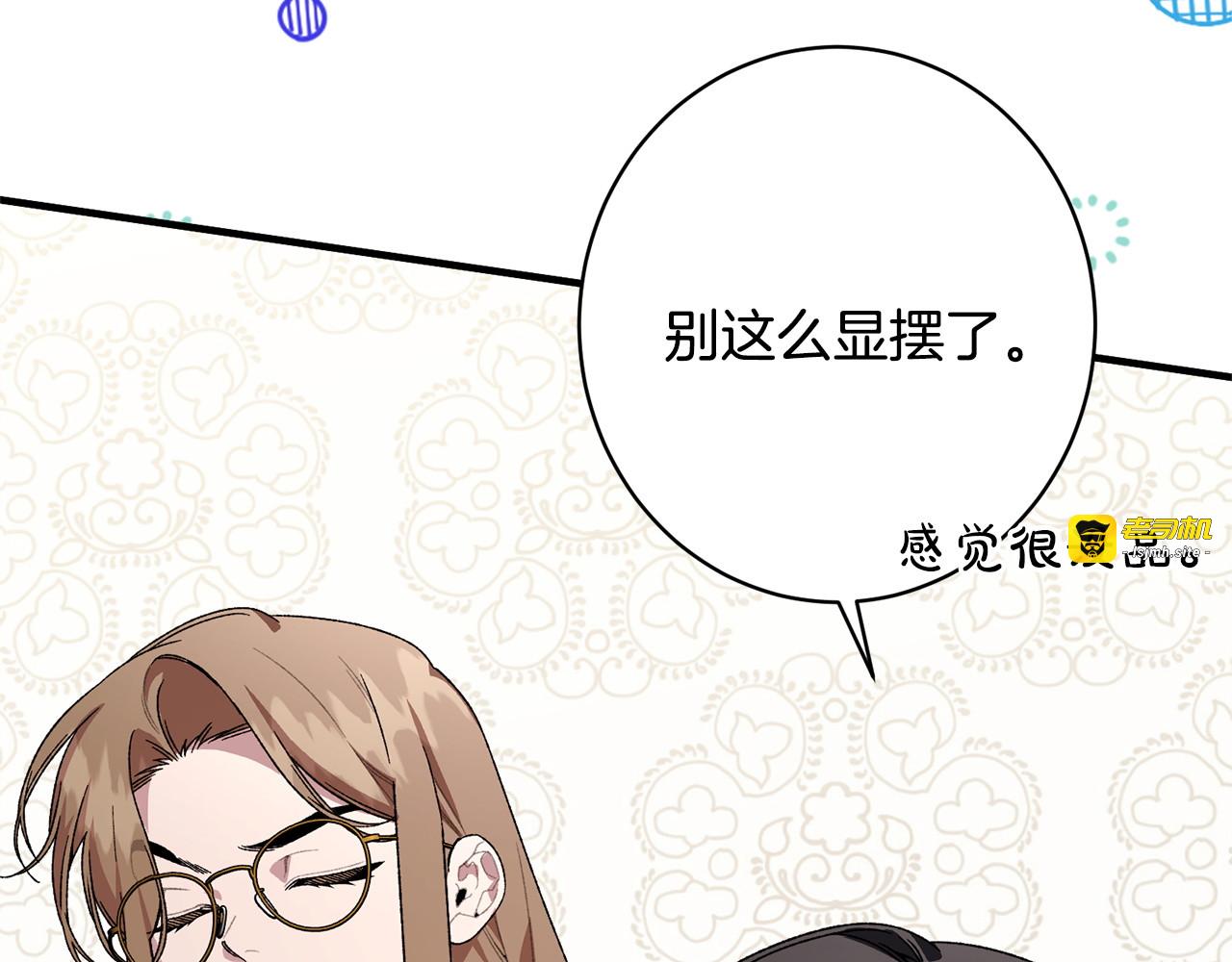 第58话 好坏掺半 第 23 页
