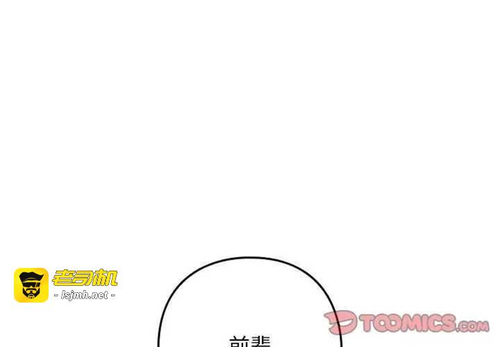 第20话 第 3 页