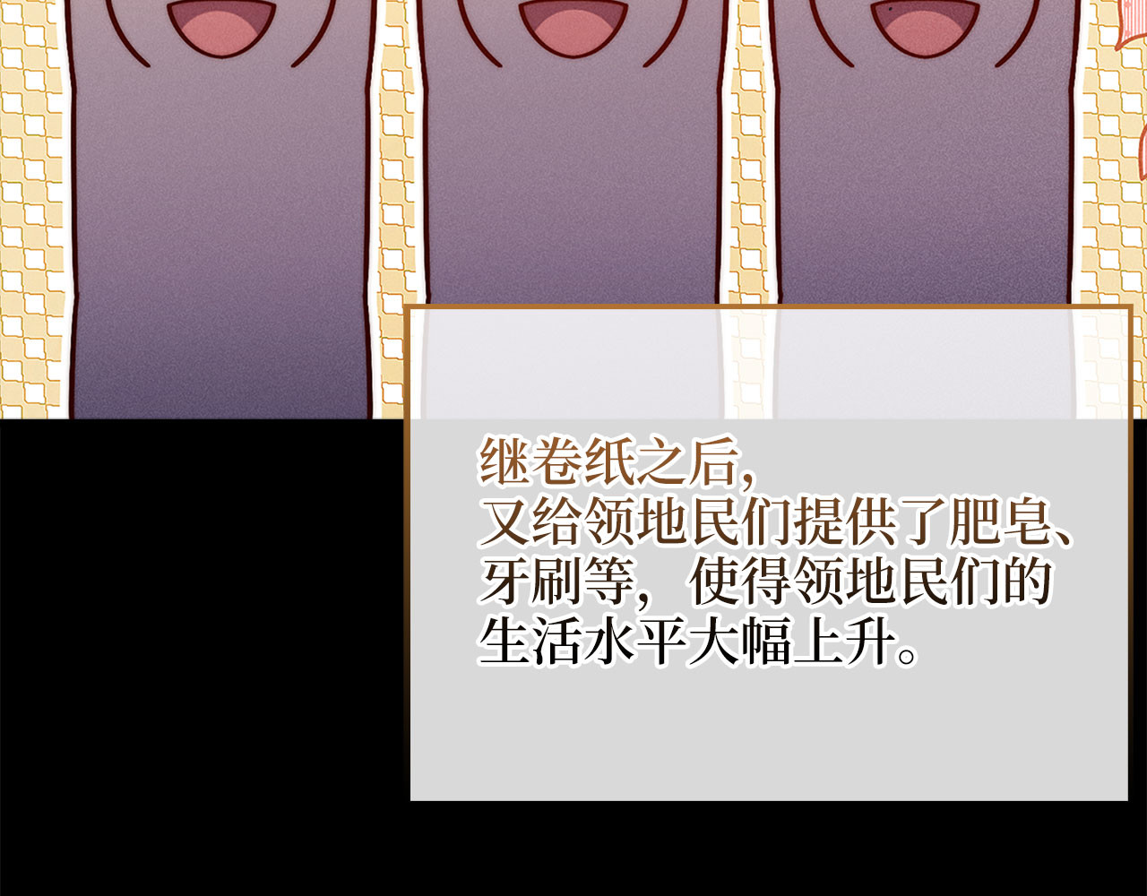 第141话 预言：灭亡者 第 74 页