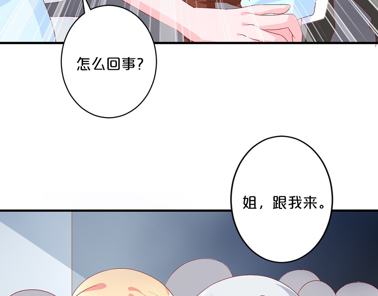第101话 枪战受伤 第 12 页