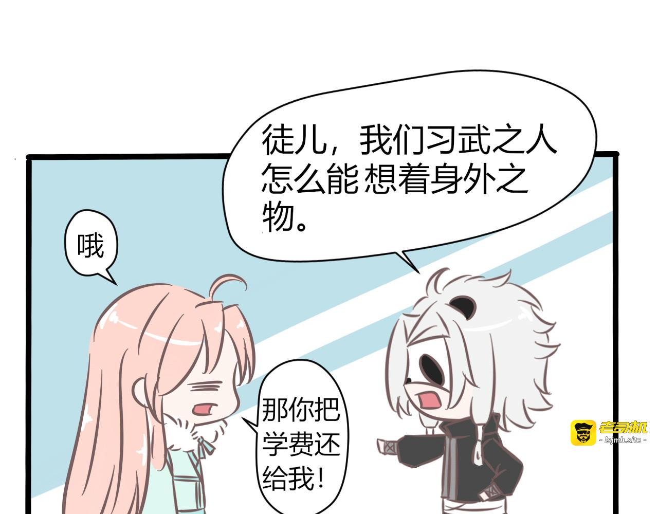 第二话  天门派 第 13 页