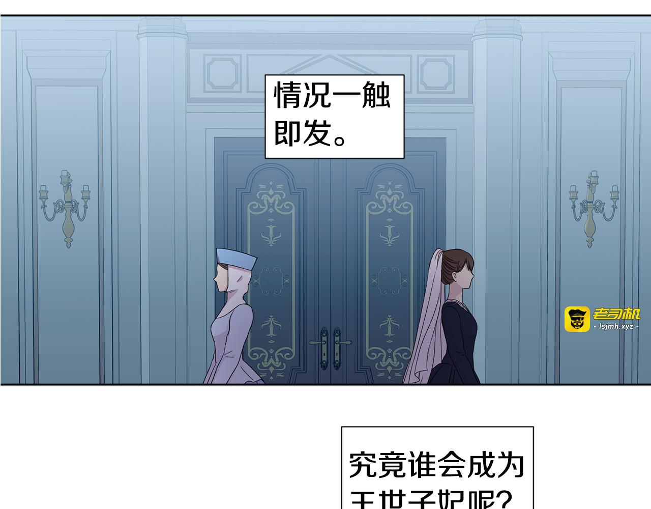 第98话 再次谋害 第 15 页