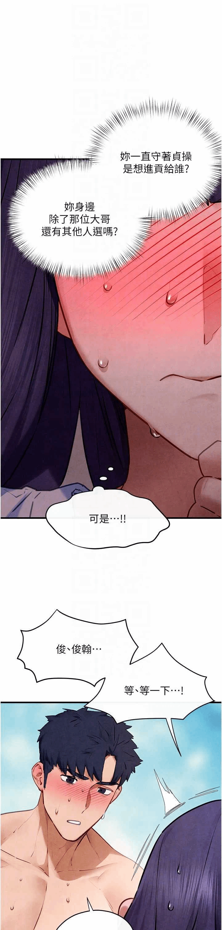 第75话 第 28 页
