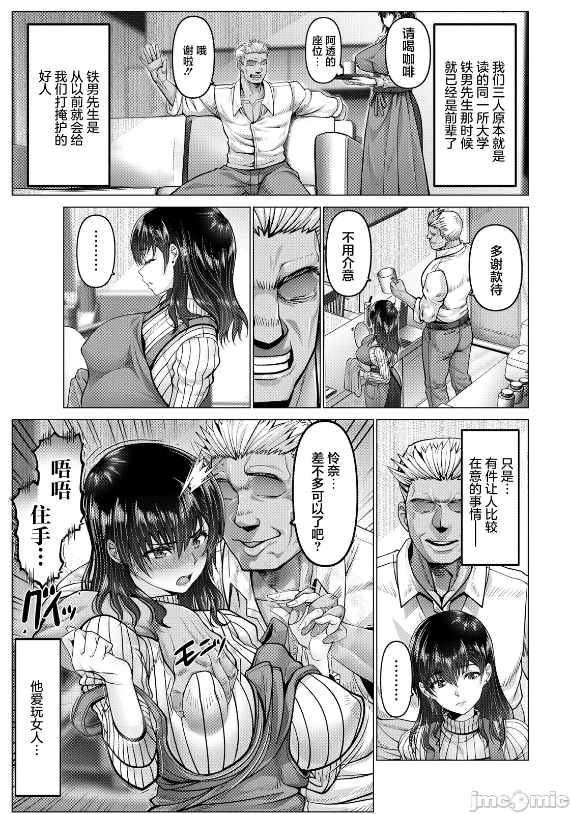 第1话 第 7 页