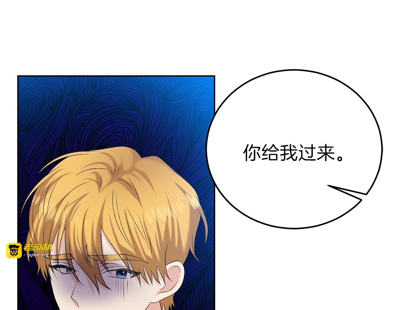 第17话 我不会放过他 第 111 页