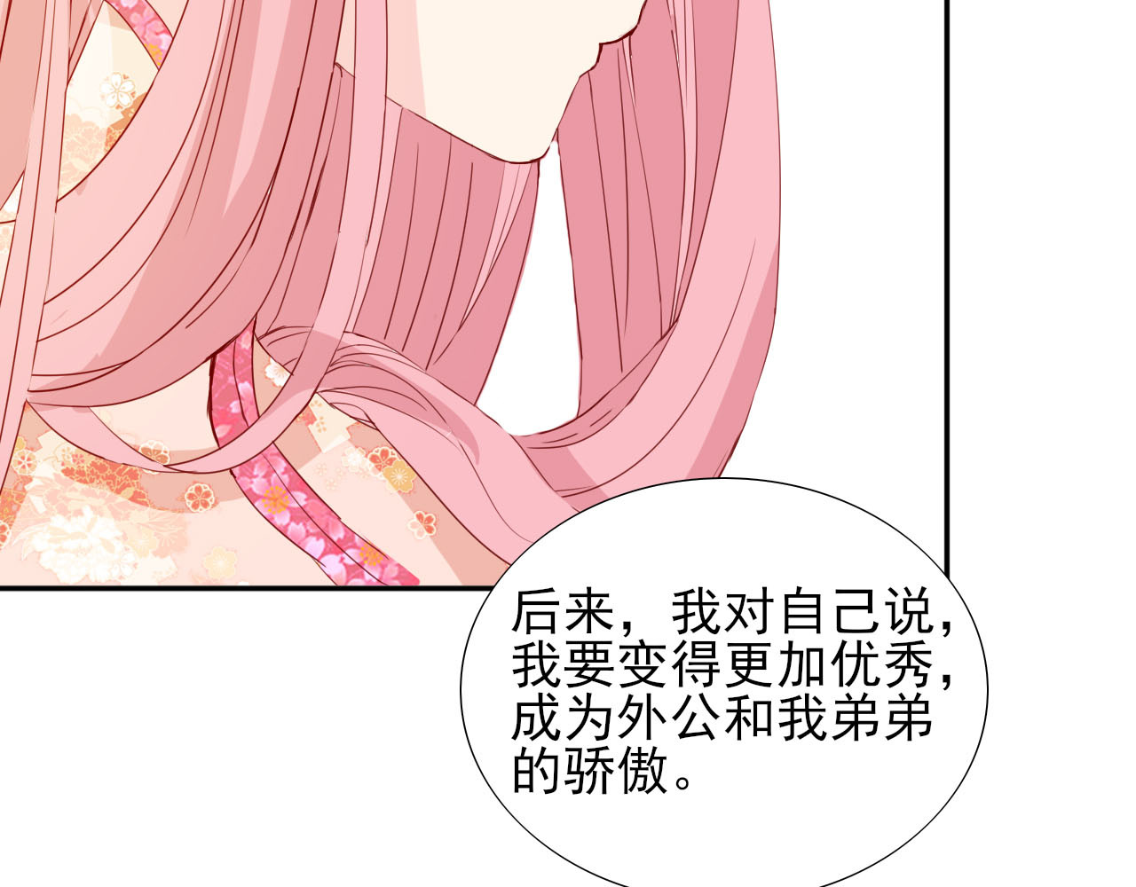 第18话  相互理解 第 98 页