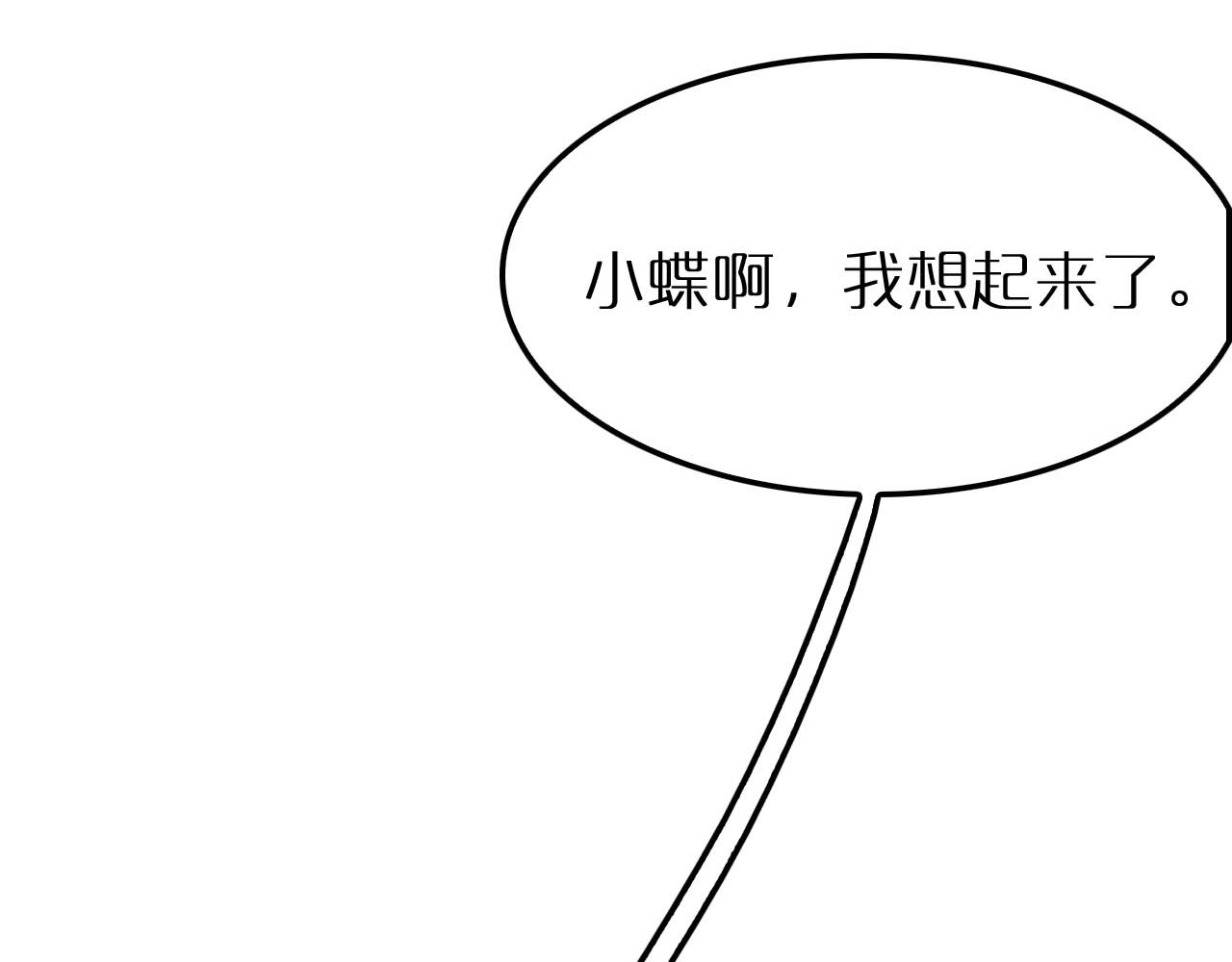 第264话 荆棘鸟的唿唤 第 40 页