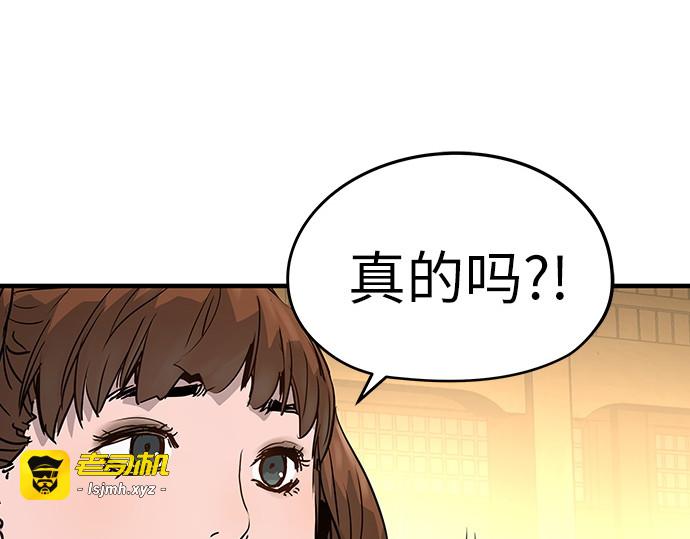 第37话 第 199 页