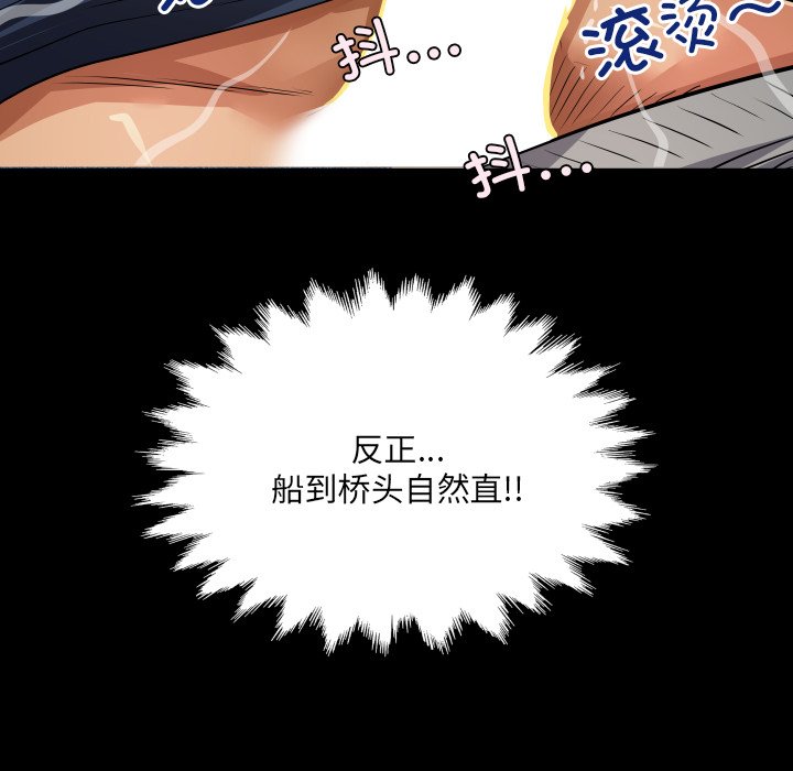 第5话 第 10 页