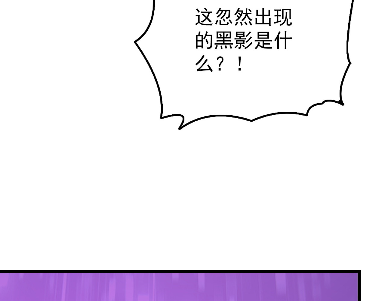 150 兽境迷涧 第 90 页