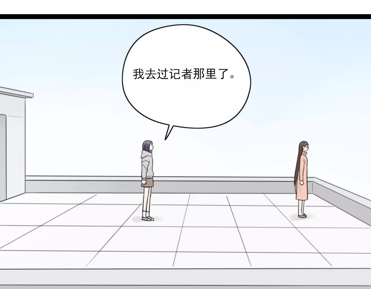 第49话 揭穿谎言 第 34 页