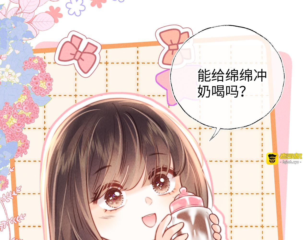 第17话 小姑奶奶想喝奶啦~ 第 19 页