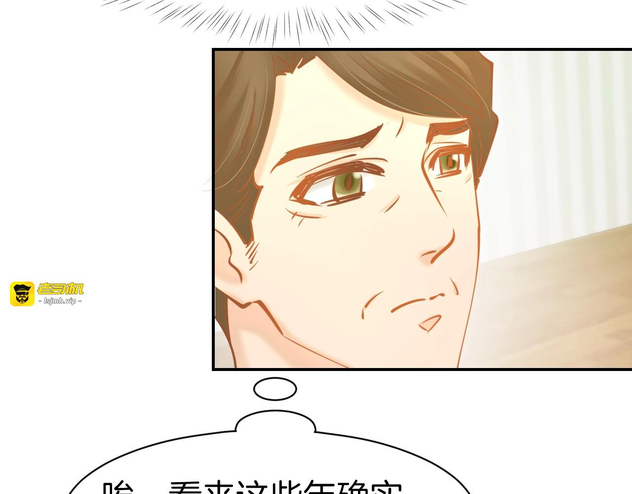 第52话 我们已经领证了！ 第 33 页