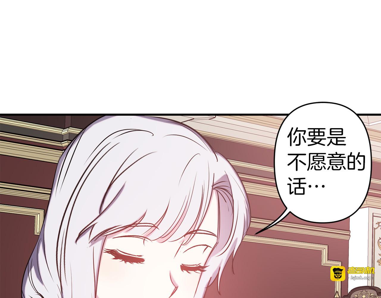 第54话 恩爱夫妻 第 97 页