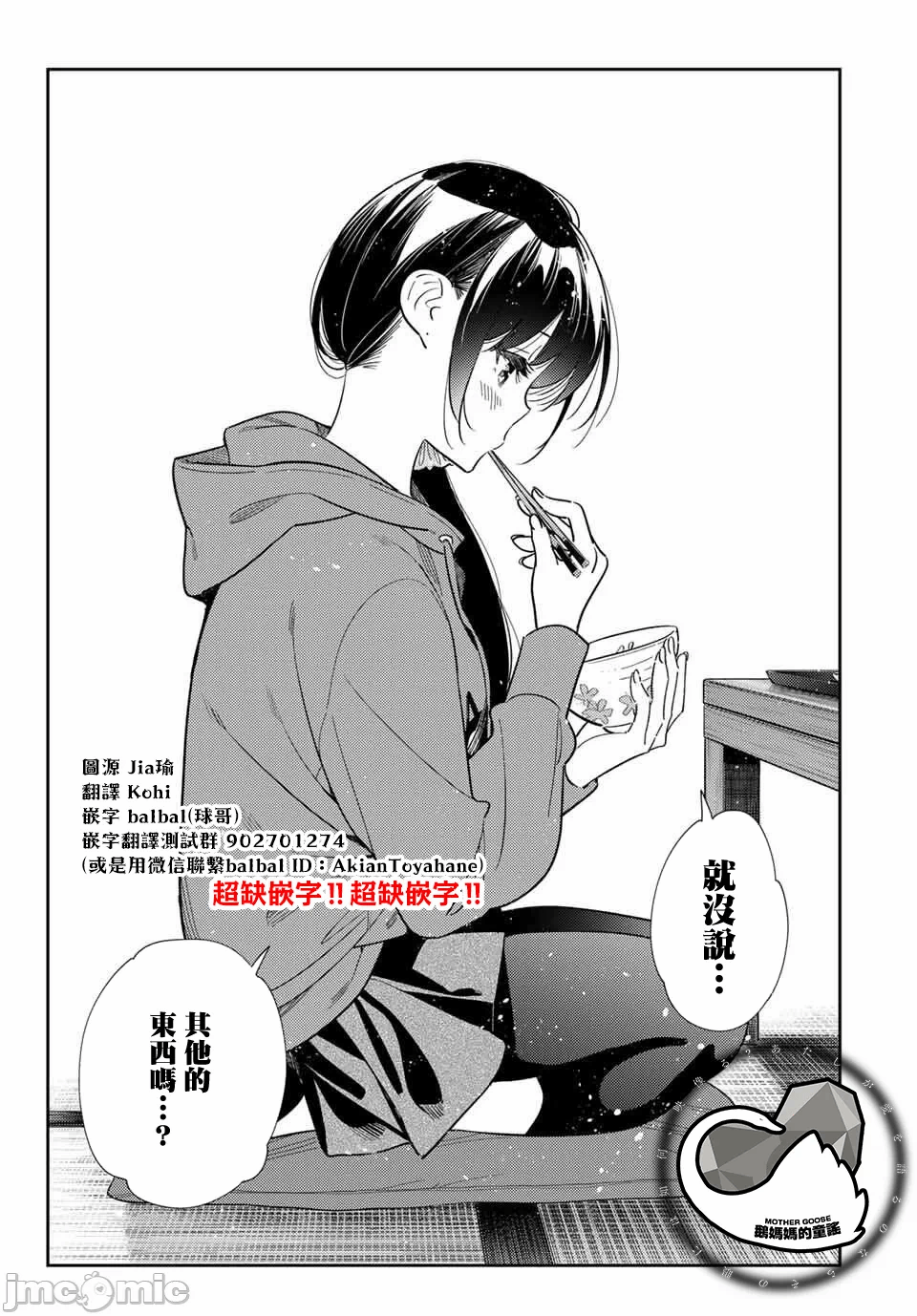 第179话 第 14 页
