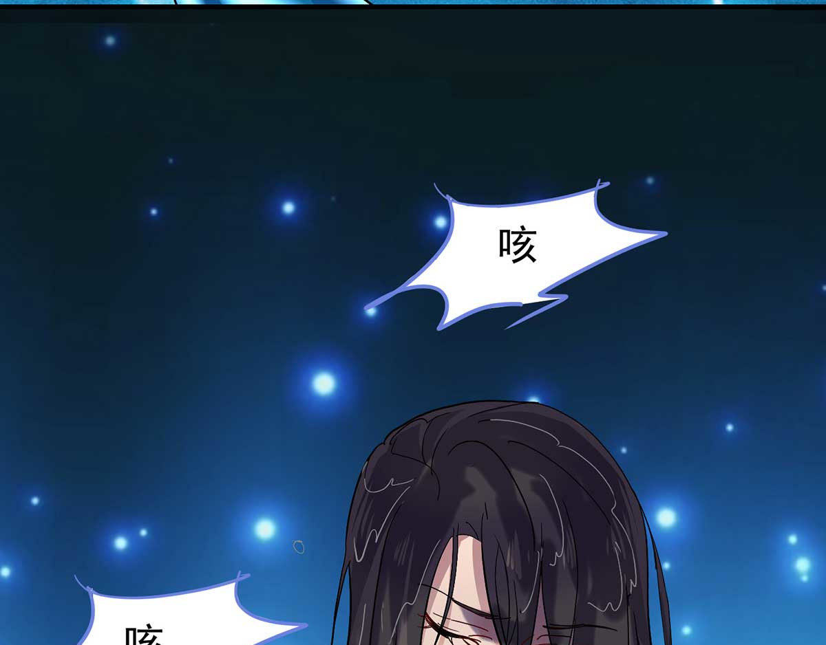 第4话 危险的男人 第 76 页