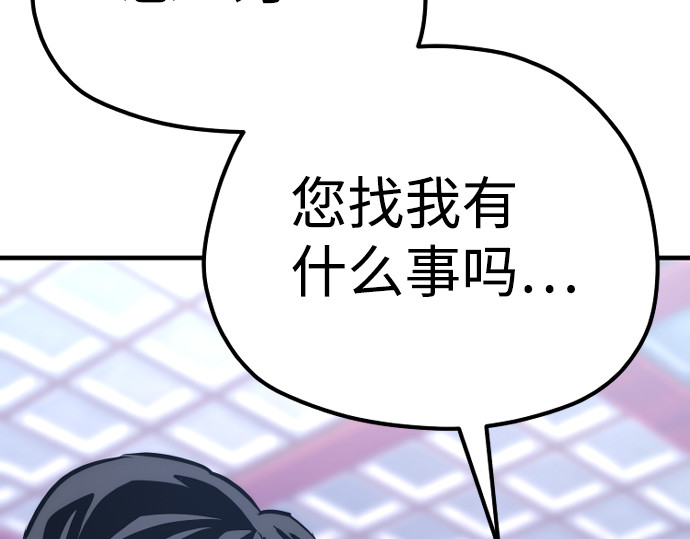 第65话 第 246 页