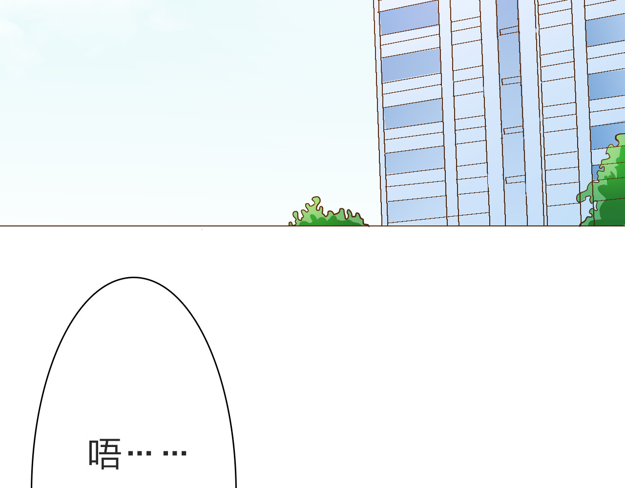 第15话 那个人，一直守护着我 第 4 页