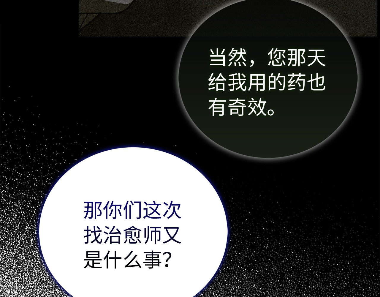 第122话 委托任务 第 114 页