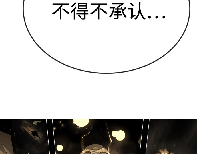 第二季 第86话 第 236 页