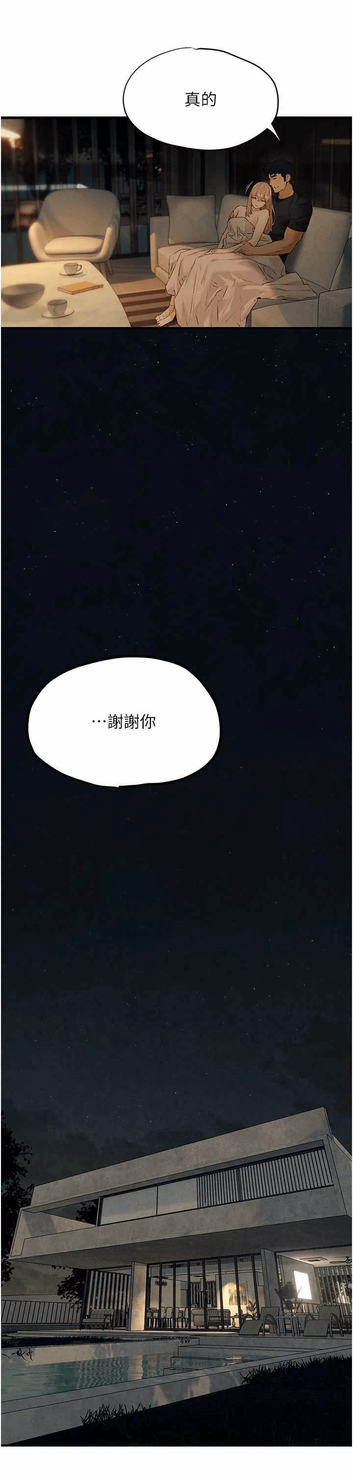 第13话 第 38 页